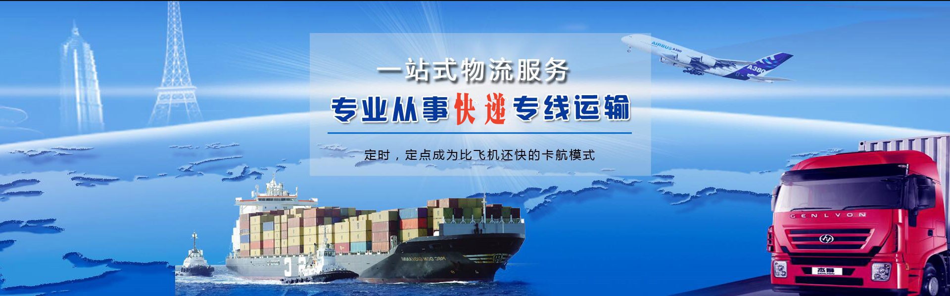 平城区到克罗地亚物流公司-平城区至克罗地亚物流专线-平城区空运到克罗地亚-优时通物流有限公司